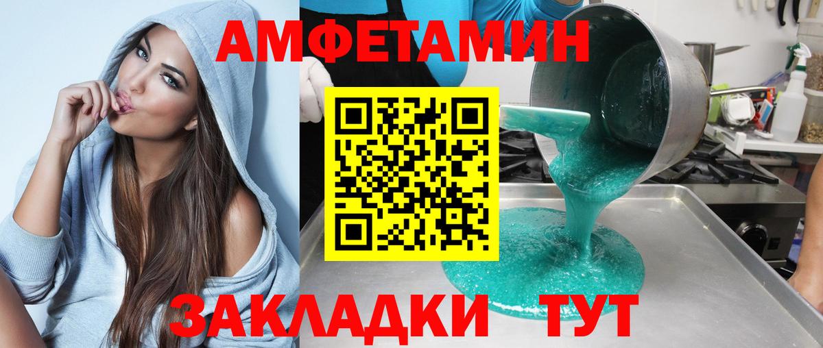 Amphetamine Premium Долгопрудный