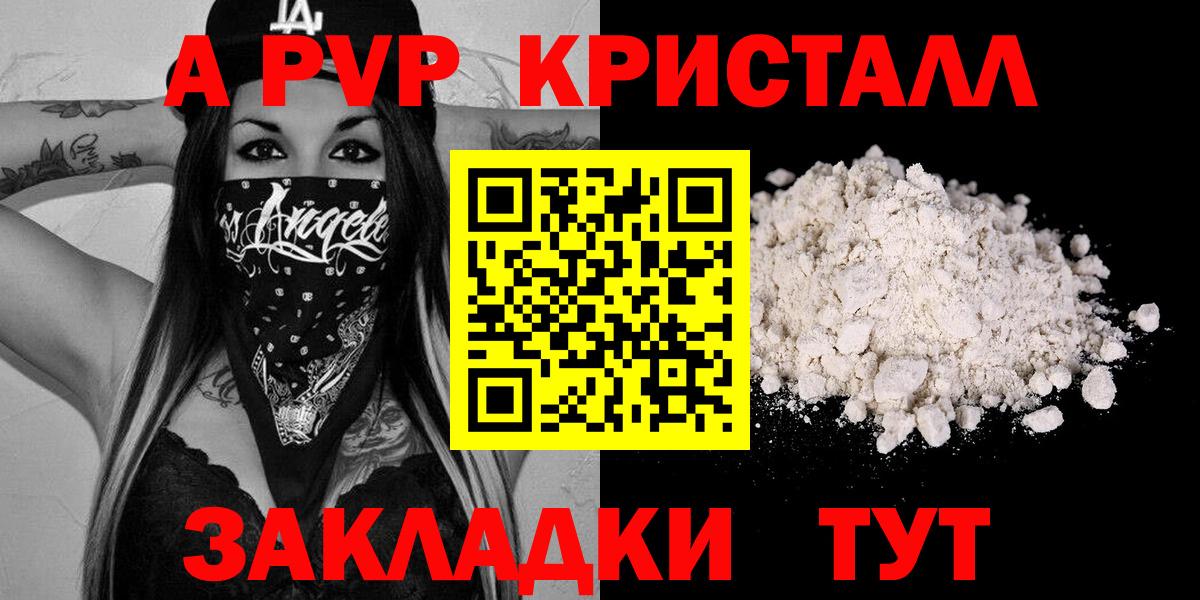 Долгопрудный  APVP  Вход с VPN  Alpha-PVP мука  A-PVP СК  A PVP мука 