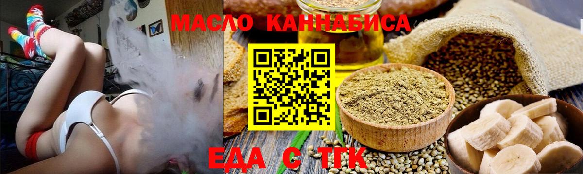 Печенье с ТГК марихуана  Вход с VPN  Долгопрудный 