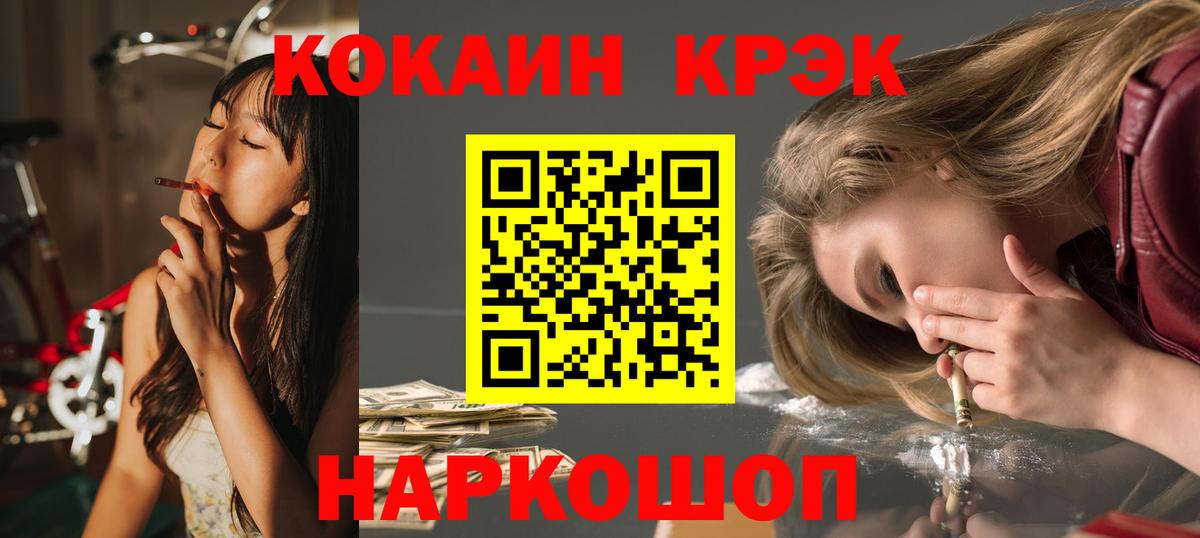 КОКАИН Колумбийский Долгопрудный