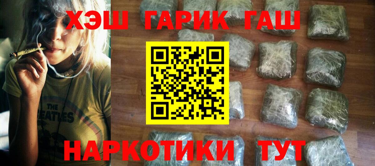 ГАШ hashish  Гашиш  что такое наркотик  Вход с VPN  Долгопрудный 