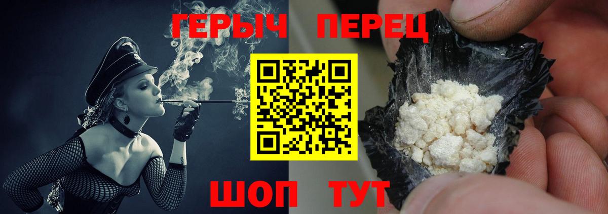 Героин гречка Долгопрудный