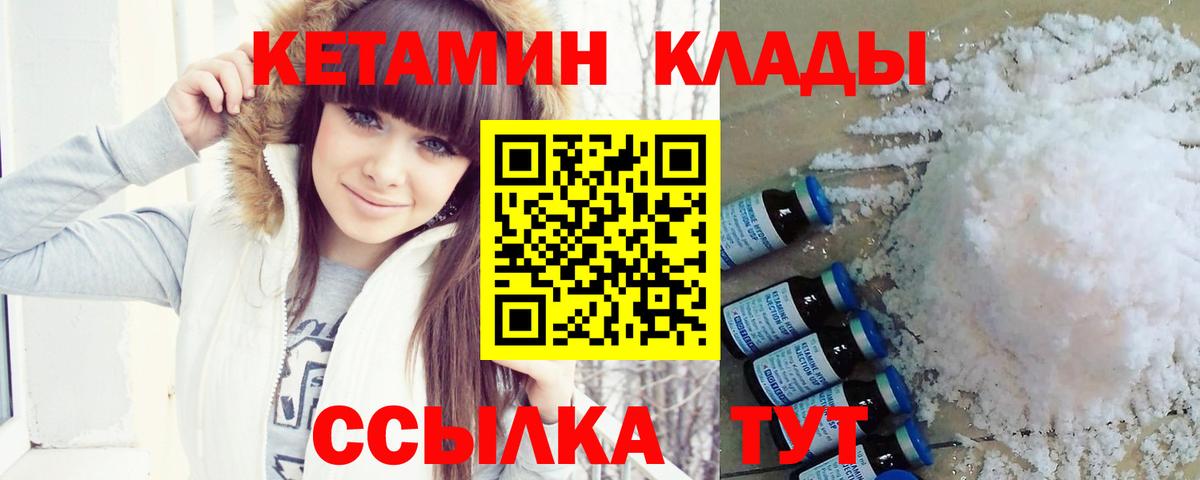 Кетамин ketamine  даркнет состав  МЕГА ссылки  Вход с VPN  Долгопрудный  Кетамин ketamine 