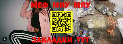 мефедрон VHQ Малгобек