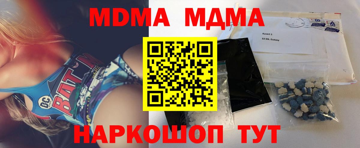 МДМА crystal Долгопрудный
