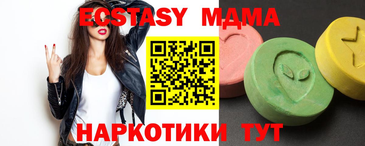 MDMA молли  MDMA кристаллы  Вход с VPN  МДМА  Долгопрудный 