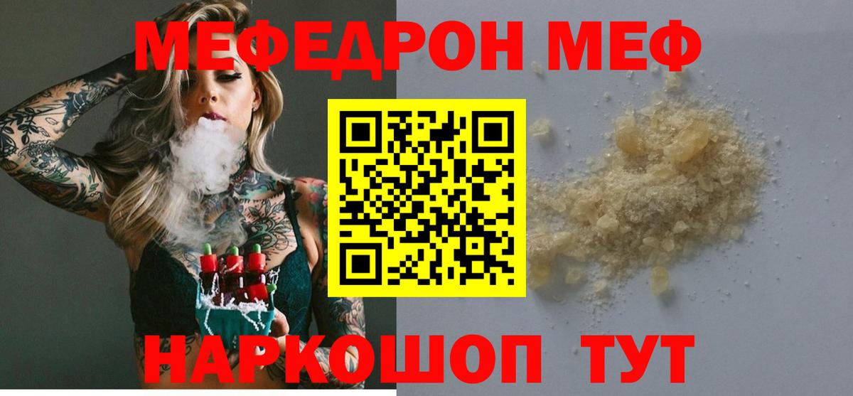 МЕГА рабочий сайт  Меф  Вход с VPN  МЯУ-МЯУ VHQ  Долгопрудный  Мефедрон кристаллы  МЕФ 