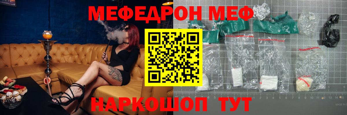 Меф мяу мяу кристаллы Долгопрудный